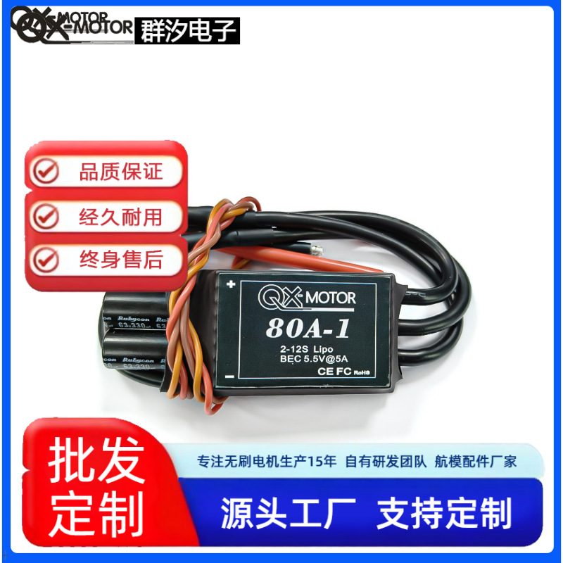 Drone Rc Game - ESC Brushless QX 80A 2-12S para